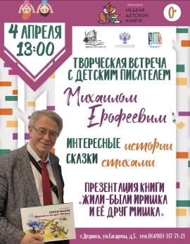 Интересные истории, сказки стиками