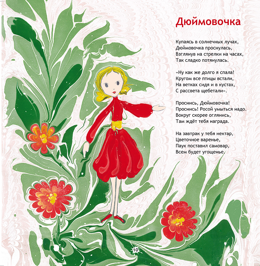 Стихи на воде