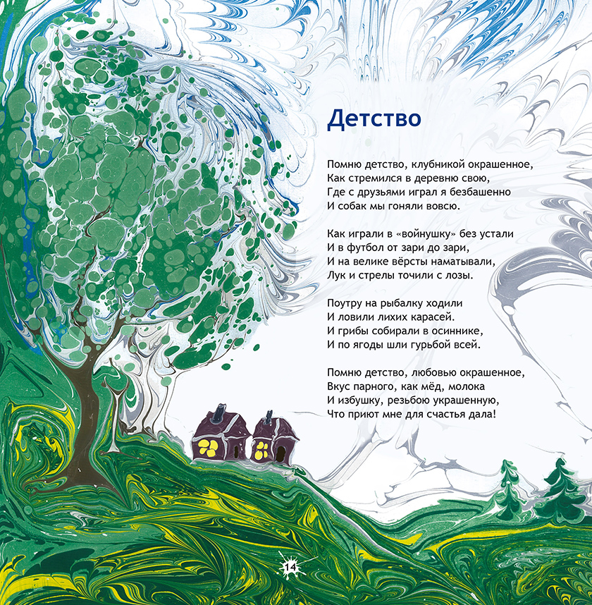 Стихи на воде