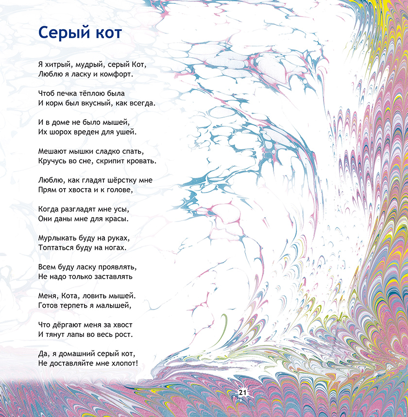 Стихи на воде